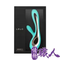 在飛比找PChome24h購物優惠-LELO Soraya 2 索拉雅二代 雙重G點陰蒂震動棒 