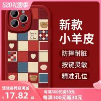 在飛比找Yahoo!奇摩拍賣優惠-【現貨】革堡棋盤熊適用蘋果13殼女iphone14Pro新款