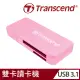 【Transcend 創見】RDF5 高速USB 3.1 SD記憶卡雙槽讀卡機-粉紅(TS-RDF5R)