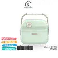 在飛比找蝦皮商城優惠-【iNNOHOME】 復古三明治機 SMG001