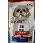 HILLS 希爾斯 希爾思 高齡犬 熟齡犬 活力長壽 雞肉大麥糙米 小顆粒 2KG 7歲以上 老犬 10334HG 現貨