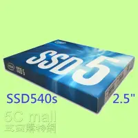 在飛比找Yahoo!奇摩拍賣優惠-5Cgo【權宇】聯強貨SSD Intel SSD540s S