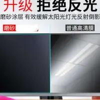 在飛比找蝦皮商城精選優惠-訂做55吋65吋75吋86吋教學一體機觸控螢幕電視磨砂防反光