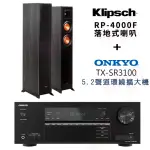 【KLIPSCH】RP-4000F+ONKYO TX-SR3100(兩聲道喇叭+5.2聲道環繞擴大機 釪環 公司貨)