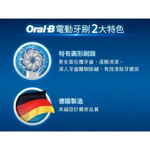 強強滾生活 【Oral-B 歐樂B】德國百靈 PRO1 3D電動牙刷（白色）