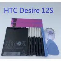 在飛比找蝦皮購物優惠-HTC Desire 12S 電池 B2Q72100 內建電