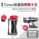 台灣出貨 戴森吸塵器 適用dyson戴森V7 V8 V10 V11 V15 適用 吸塵器開關鎖扣 開關卡扣 固定器