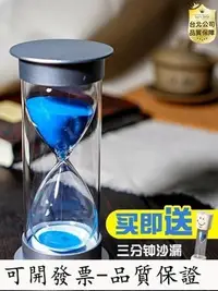 在飛比找Yahoo!奇摩拍賣優惠-【台北公司-好品質】定制 沙漏計時器漏斗兒童防摔304060