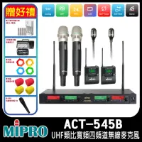 在飛比找momo購物網優惠-【MIPRO】ACT-545 配2手握式ACT-52H+2領