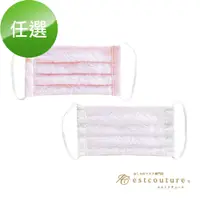 在飛比找松果購物優惠-Estcouture 日本製肌潤保濕毛巾布口罩(任選) (7