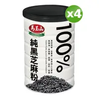 在飛比找PChome24h購物優惠-《馬玉山》100%純黑芝麻粉400g(鐵罐)x4罐