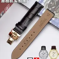 在飛比找蝦皮購物優惠-TISSOT 代用天梭t006立洛克君雅魅惑都魯爾恆逸卡森男