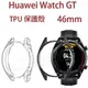 【TPU套】華為 HUAWEI WATCH GT/GT Active 46mm 智慧手錶 軟殼/清水套/保護套-ZW