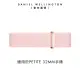 【Daniel Wellington】DW 錶帶 Petite Coral 14mm粉珊瑚織紋錶帶(DW00200310)