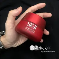 在飛比找Yahoo!奇摩拍賣優惠-SK-II/SKII/SK2肌源緊致新生大紅瓶經典多元面霜清