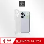 METAL-SLIM 紅米NOTE 13 PRO+ 5G 精密挖孔 強化軍規防摔抗震手機殼