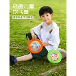 兒童軟飛盤    PU飞碟  輕巧柔軟戶外互動飛碟    幼兒園安全躲避盤