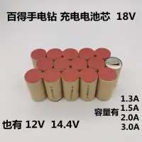 在飛比找露天拍賣優惠-適用BLACK&DECKER百得手電鉆 12V14.4V18