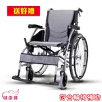 【免運贈兩樣好禮】健康寶 康揚 鋁合金輪椅 舒弧105.2 康揚輪椅 手動輪椅 久坐輪椅 舒服輪椅 醫療輪椅 看護型輪椅