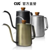 在飛比找蝦皮商城優惠-CUG 天鵝壺-600ml 咖啡手沖壺 細口壺 掛耳咖啡壺 