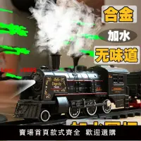 在飛比找樂天市場購物網優惠-【台灣公司 超低價】仿真蒸汽合金屬小火車兒童高鐵軌道復古典電