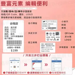 【捕夢網】精臣B21S 標籤機(拾光標籤機 熱感應 貼紙機 標籤打印機)