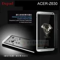 在飛比找Yahoo奇摩拍賣-7-11運費0元優惠優惠-s日光通訊@DAPAD原廠 ACER-Z630 AI透明防爆