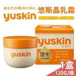 YUSKIN 悠斯晶A乳霜 120G 日本製 新包裝 【未來藥局】