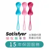 【德國Satisfyer】 Power Balls滾動聰明球 (3入)