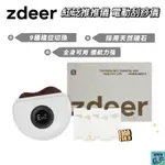 【ZDEER左點】紅砭推推儀 導入儀 臉部拉提 紅砭石 電動刮痧儀 刮痧儀 穴道按壓 溫感全身油推 砭石刮痧板