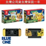 台灣保固 全新現貨 寶可夢同捆主機 皮卡丘 伊布 NINTENDO SWITCH 寶可夢主機