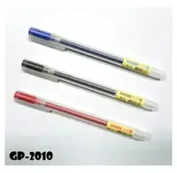 在飛比找樂天市場購物網優惠-SANDER 聖得 GP-2010 中性筆 原子筆 0.5m
