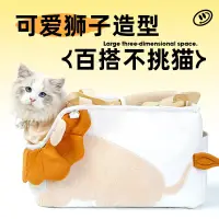 在飛比找蝦皮商城精選優惠-時尚貓咪外出包 便攜貓咪提袋 大容量肩背獅子貓包 手提式掛貓