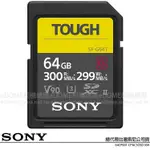 SONY SF-G64T SDXC 64GB 64G 300MB/S TOUGH (公司貨) UHS-II V90