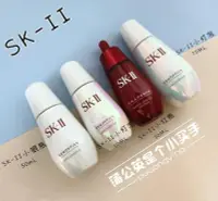 在飛比找Yahoo!奇摩拍賣優惠-SK-II SKii SK2小燈泡小銀瓶 小紅瓶精華 肌因光