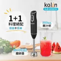 在飛比找蝦皮購物優惠-【二手】【Kolin歌林】二件式DC直流多功能攪拌棒 KJE