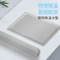 在飛比找蝦皮購物優惠-夏季 寵物冰墊 寵物散熱墊 睡覺散熱墊 凝膠 寵物冰墊 冷凝