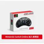 現貨  純日版 任天堂 NINTENDO SWITCH ONLINE MEGA DRIVE 無線手把 全新未拆封