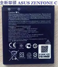 在飛比找蝦皮購物優惠-購滿意 出清 華碩 ZenFoneC 手機 原裝 專用 鋰電