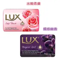 在飛比找PChome24h購物優惠-【LUX麗仕】香皂 水嫩柔膚 80g 36入+媚惑幽香 80