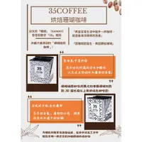 在飛比找蝦皮購物優惠-【旭林百貨】 35 COFFEE 日本 沖繩 珊瑚 烘焙 咖