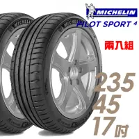 在飛比找momo購物網優惠-【Michelin 米其林】PILOT SPORT 4 PS