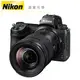 『現折15000』Nikon Z6 II + 24-120mm F4 kit 錄影拍片 總代理 德寶光學