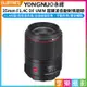 [享樂攝影](客訂商品)【永諾 YN35mm F1.4C DF UWM 超聲波自動對焦鏡頭】Canon EF 全畫幅 相機鏡頭 1500D 6DII 5DIV 5DSR 7DII camera lens
