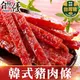 自然優 韓式豬肉條真空分享包220g 日華好物