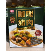 在飛比找蝦皮購物優惠-味王調理包 咖哩豬肉 200克 味王 咖哩豬 調理包 咖哩飯