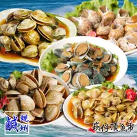 在飛比找鮮拾優惠-【崁仔頂魚市】味付醬醃海味3件組(鹹蛤蜊/鹹黃金硯/鹹白玉蛤