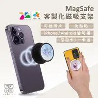 在飛比找蝦皮購物優惠-magsafe 磁吸手機支架┃悠遊卡 多功能 客製化 氣囊支