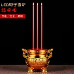 LED電香爐 蠟燭燈 插電式LED電子香爐燈供佛供財神觀音祭祀家用仿真節能蠟燭長明燈