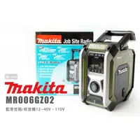 在飛比找蝦皮購物優惠-Makita 牧田 MR006GZ02 藍芽音箱 收音機 1